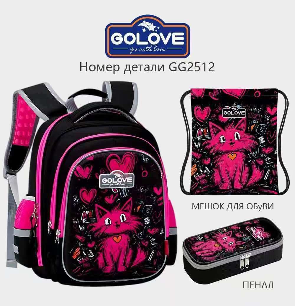 Школьный рюкзак GOLOVE GG2512