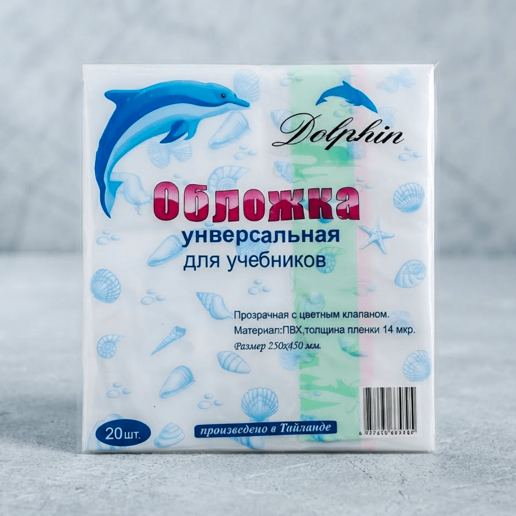 Dolfin kitap üçin daş reňkli 20sany 14mkr 250*450mm