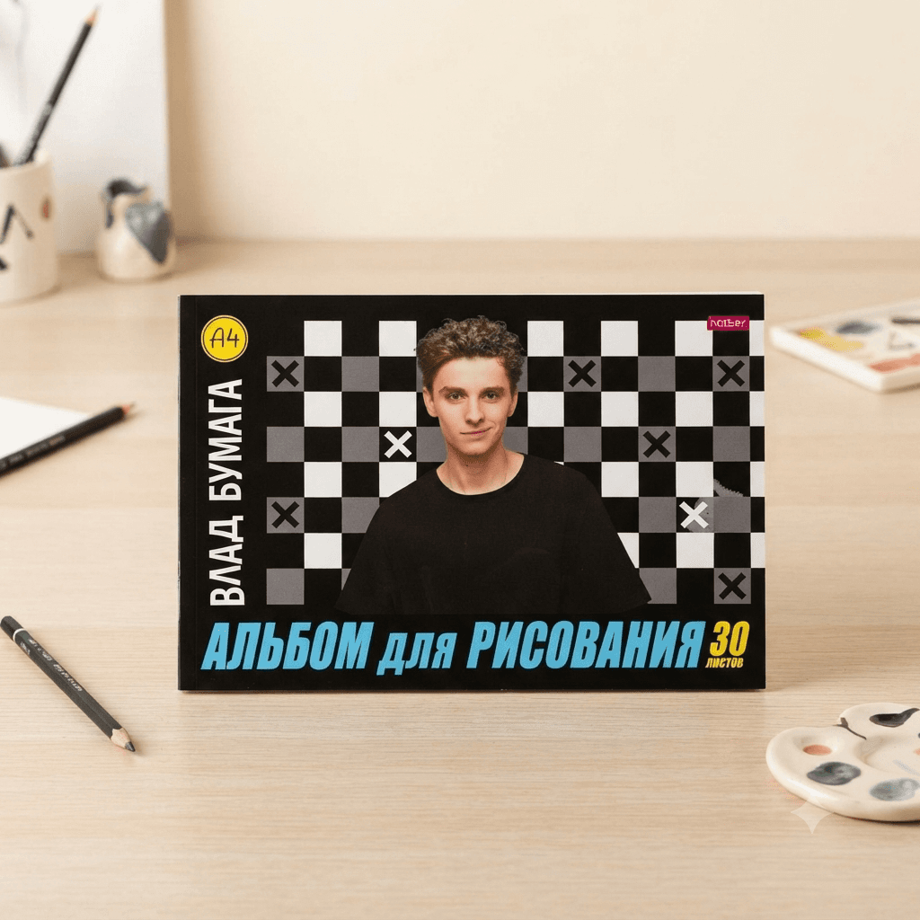 Альбом для рисования 30л "ВЛАД А4"