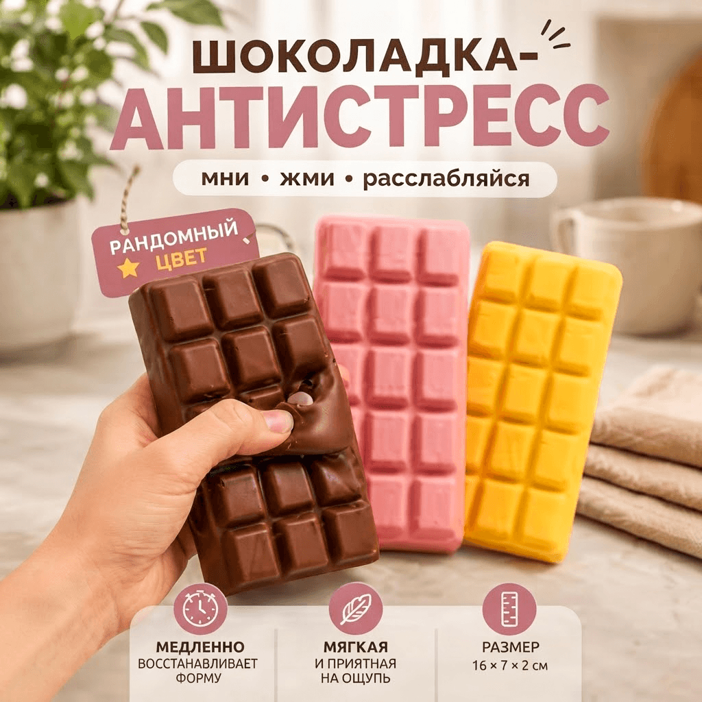 Squishy Daban chocolate plita