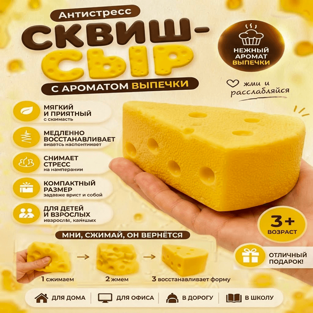 Squishy Peynir 3burc