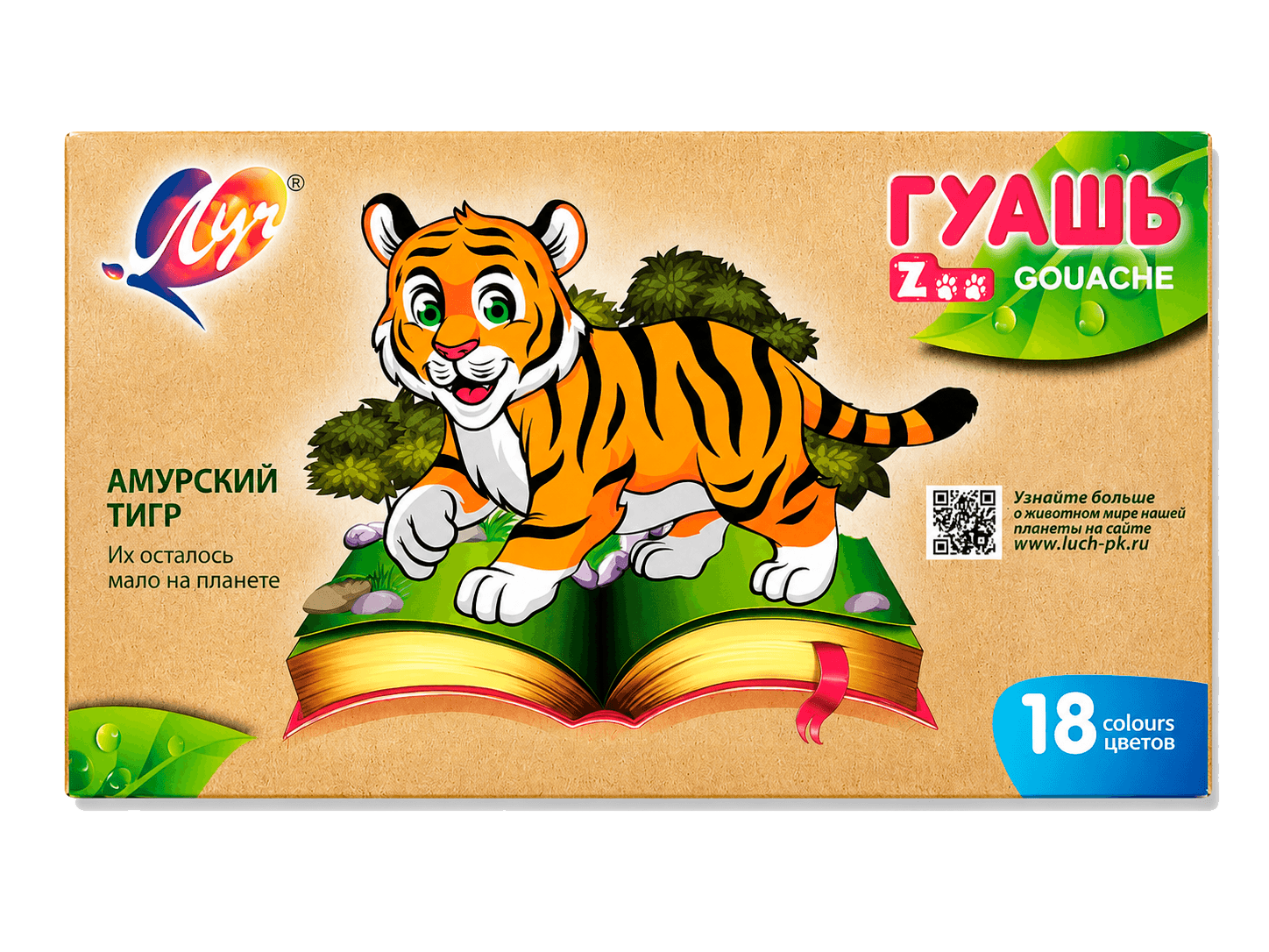 Гуашь "Тигр" 18 цветов Луч