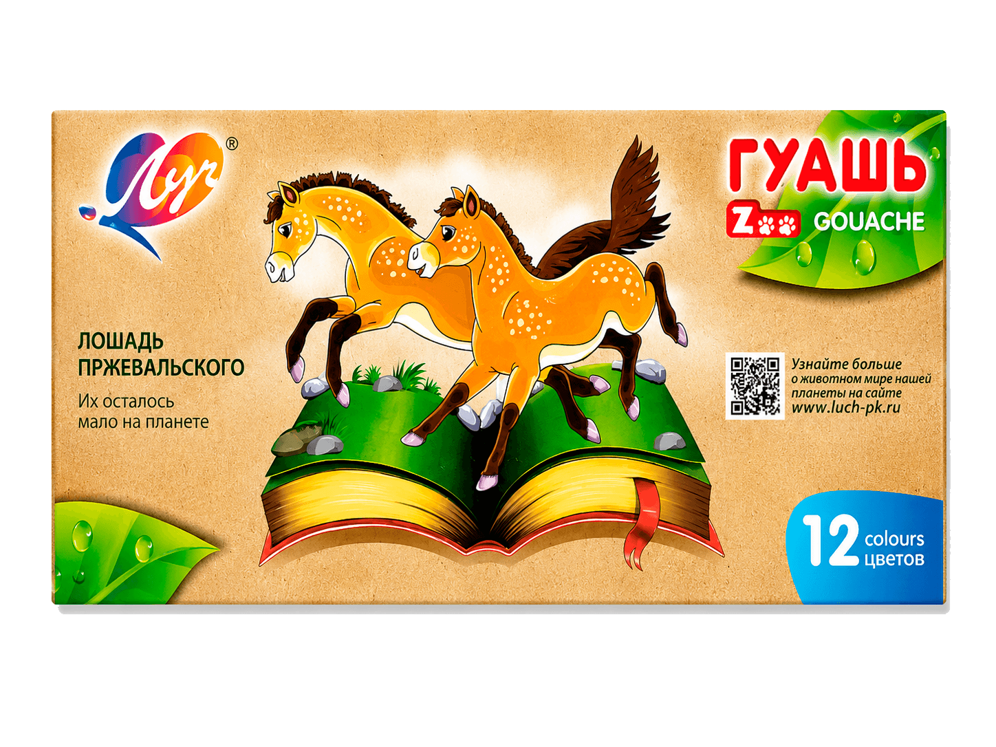 Гуашь 12 цветов Луч