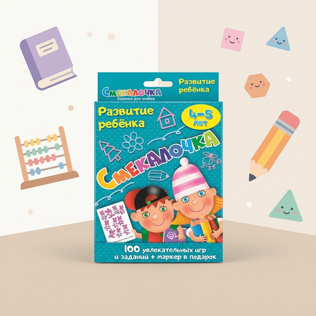 Oýun kartçka Смекалочка 4-5 лет  No.0129R-3